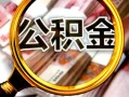 北京30民间借贷个人放款-北京30信用贷款-北京30哪有民间借贷
