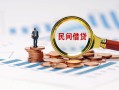北京30个人空放联系方式-北京30哪里可以借钱-北京30短拆垫资