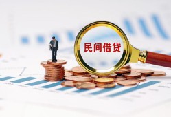 北京30私人空放借钱-北京30线下借钱-北京30贷款只要身份证