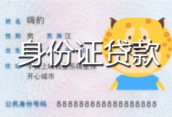 北京30私人借钱当天拿钱-北京30私借空放直接上门-北京30借款当天放款水钱