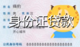 北京30私人借钱当天拿钱-北京30私借空放直接上门-北京30借款当天放款水钱