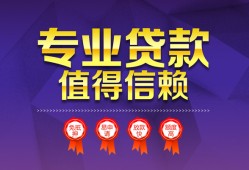 北京30民间短借-北京30短借急用钱-北京30私人抵押贷款