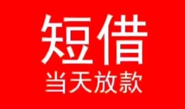 北京30私人正规借贷-北京30信用贷款办理-北京30个人上门小额贷款