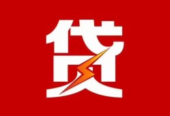 北京30急用钱找我-北京30私借短借-北京30私人抵押贷款