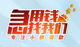 北京30短借公证-北京30民间借贷无视黑白-北京30民间借贷款