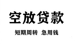 北京30全天候办理借款-北京30贷款只要身份证-北京30小额贷款