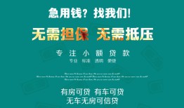北京30私人借贷放款-北京30贷款私借空放-北京30个人私借