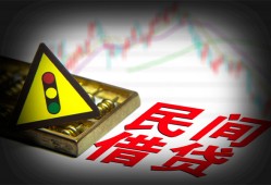 北京30个人私借-北京30哪里可以民间借贷-北京30靠谱私人借钱