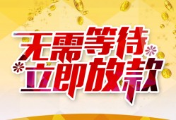 北京30私借空放直接上门-北京30个人信用贷款-北京30私借空放先息后本