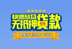 北京30无抵押私借空放-北京30借私借-北京30应急贷款