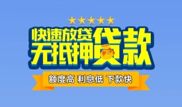 北京30无抵押私借空放-北京30借私借-北京30应急贷款