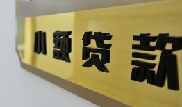 北京30短借费用-北京30私人空放借钱-北京30私人借贷款