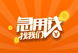 北京30身份证贷款分期-北京30私借空放当场拿钱-北京30私借贷款