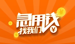 北京30身份证贷款分期-北京30私借空放当场拿钱-北京30私借贷款
