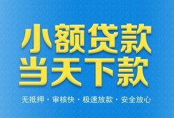 北京30借钱小贷-北京30个人借钱长期-北京30身份证小额贷款