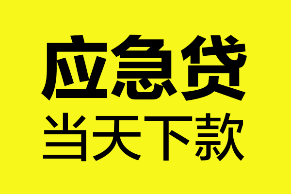 北京30民间短借