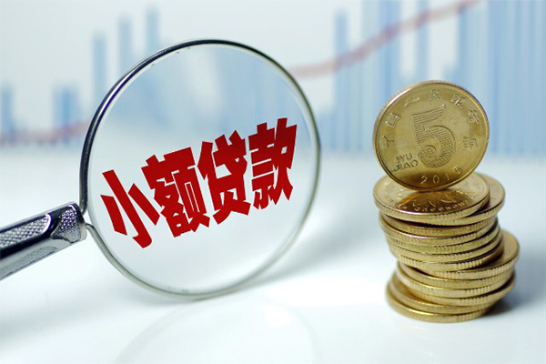 北京30小额信用贷款