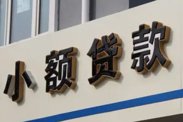 北京30私借户不考察