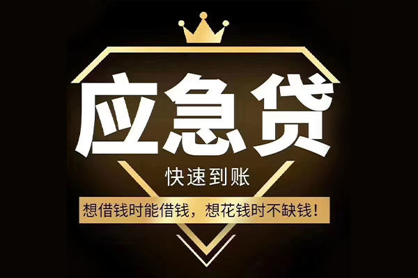 北京3024小时上门放款