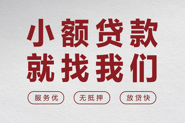 北京30个人短借