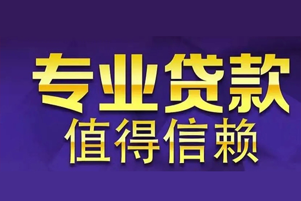 北京30短期空放小额贷款