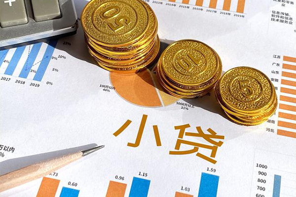 北京30身份证小额贷款