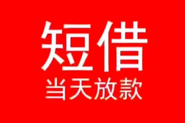 北京30私人正规借贷