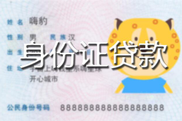 北京30短借私借空放