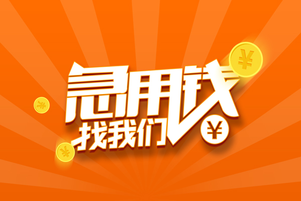 北京30身份证贷款分期