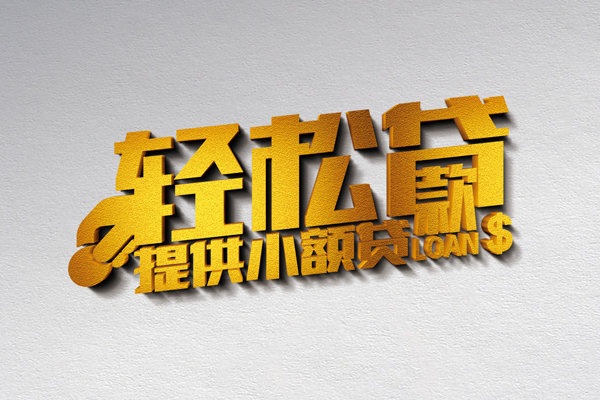 北京30靠谱个人借钱