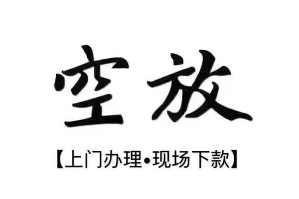 北京30小额贷款当天放款